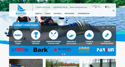 Desktop Screenshot of barkas.com.ua